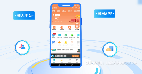 隆昌县电力供需平台MG动画制作_电力系统可视化动画设计_智慧电网数字化宣传动画_电网科普动画_